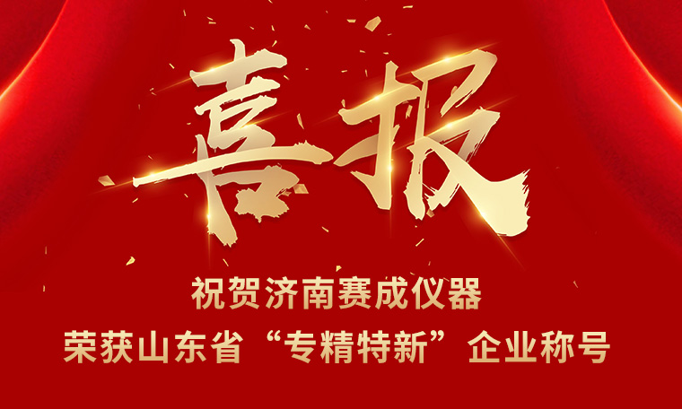 榮譽發(fā)展，員工共享——“專精特新”獲殊榮 暖心好禮惠員工